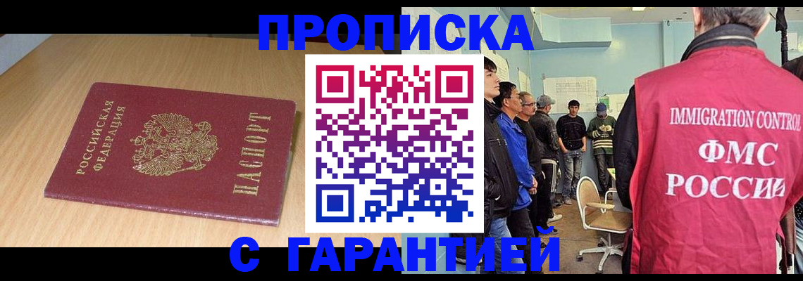 пропишу в квартире в Армянске