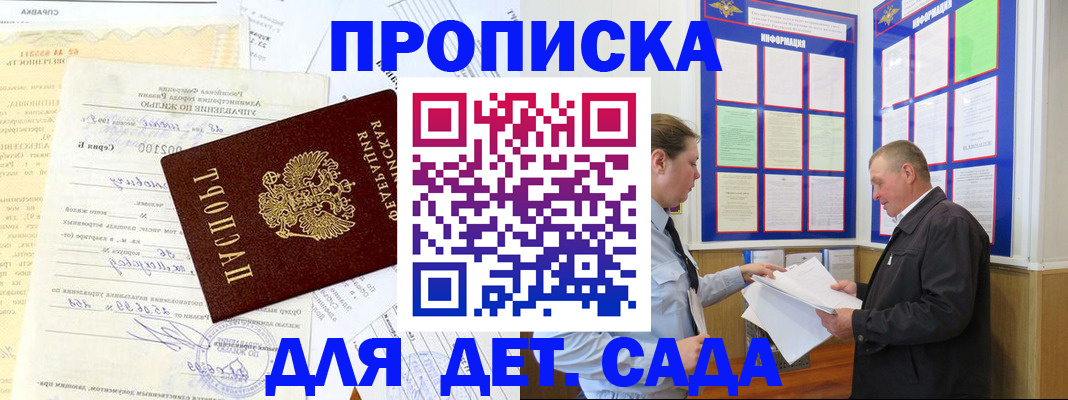 временная регистрация недорого в Армянске