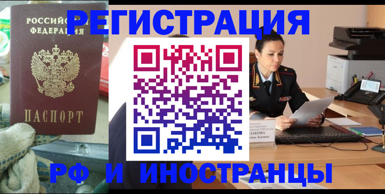временная регистрация госуслуги в Армянске